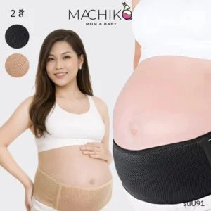 เข็มขัดผยุงครรภ์